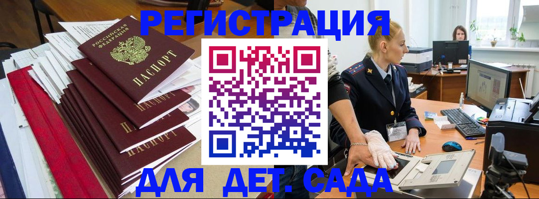 прописка для работы в Енисейске