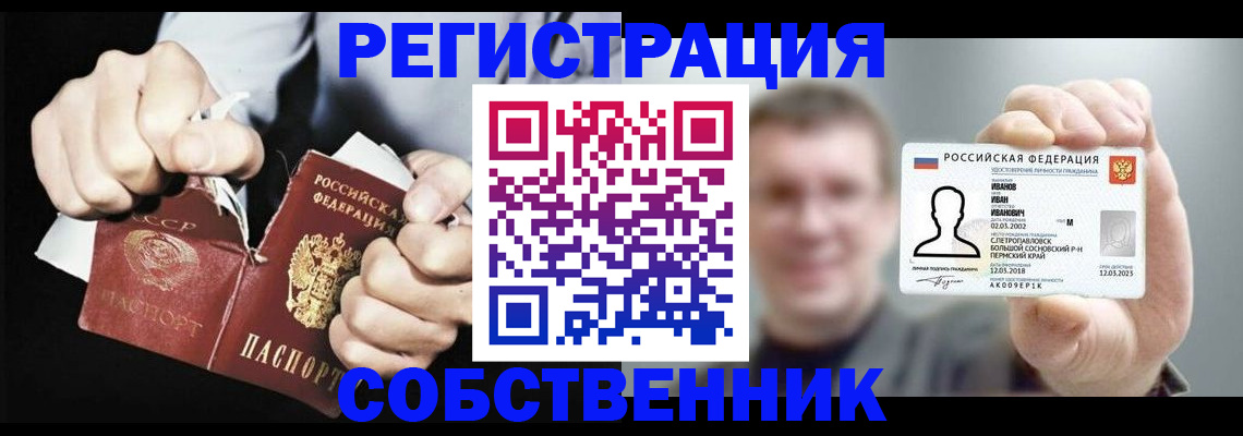 временная регистрация 2025 в Енисейске