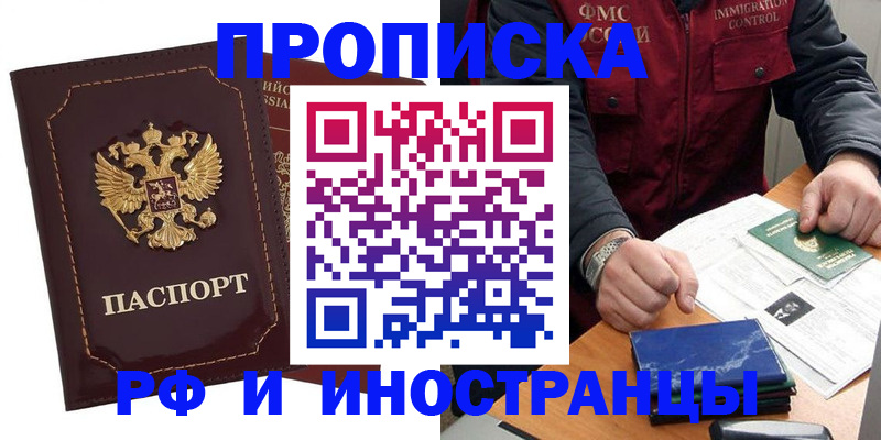временная регистрация собственник в Енисейске