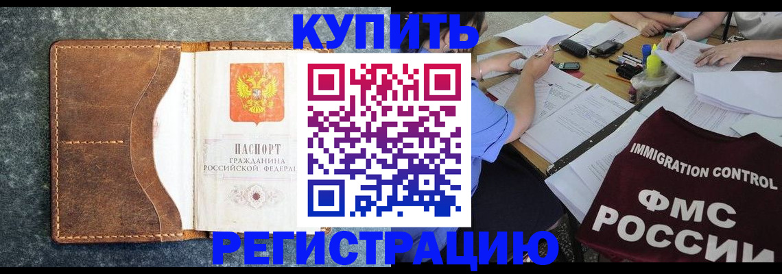 где прописаться в Енисейске