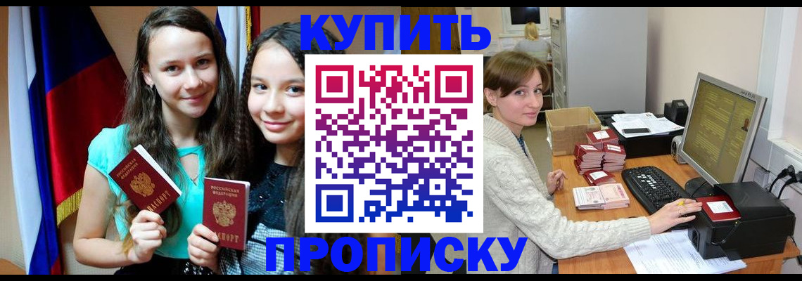 временная регистрация 2025 в Енисейске